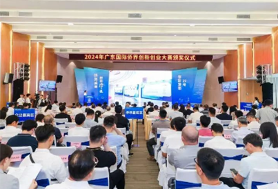 决赛圆满结束，2024年广东国际侨界创新创业大赛带来“流量”架起“心”桥