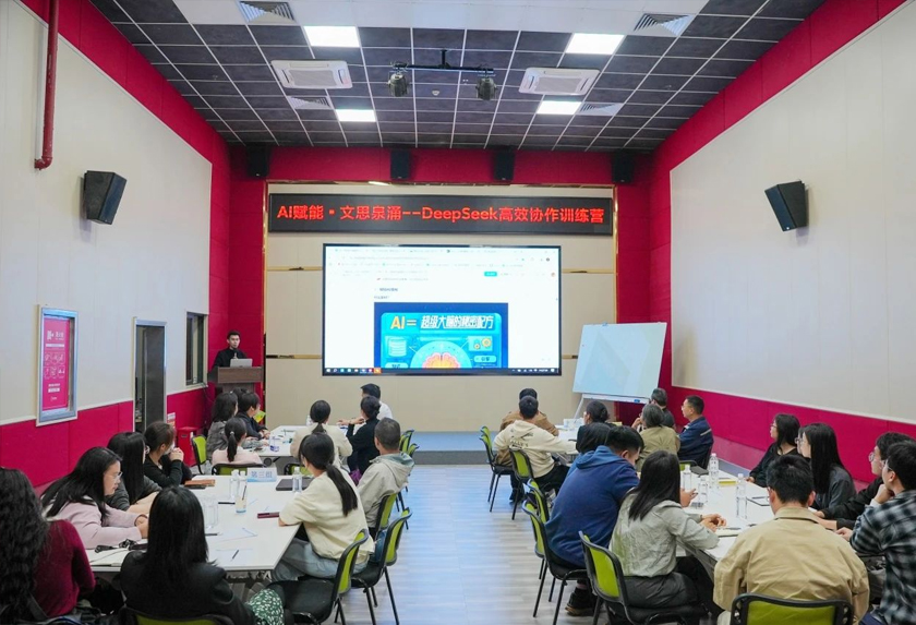 活动回顾｜DeepSeek职场提效训练营圆满收官，认知升级+实战工具双引爆！