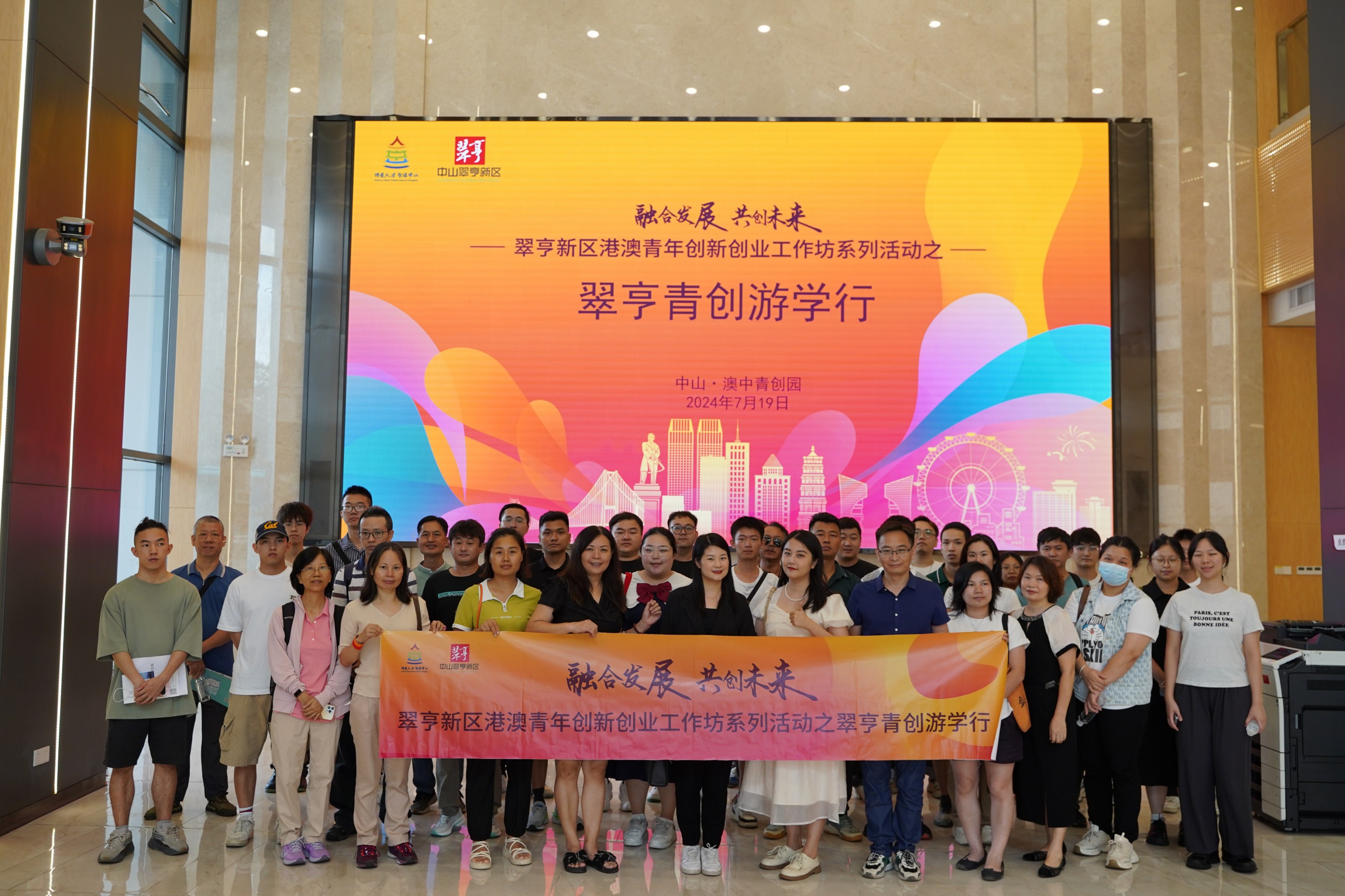 翠亨新区港澳青年创新创业工作坊.jpg