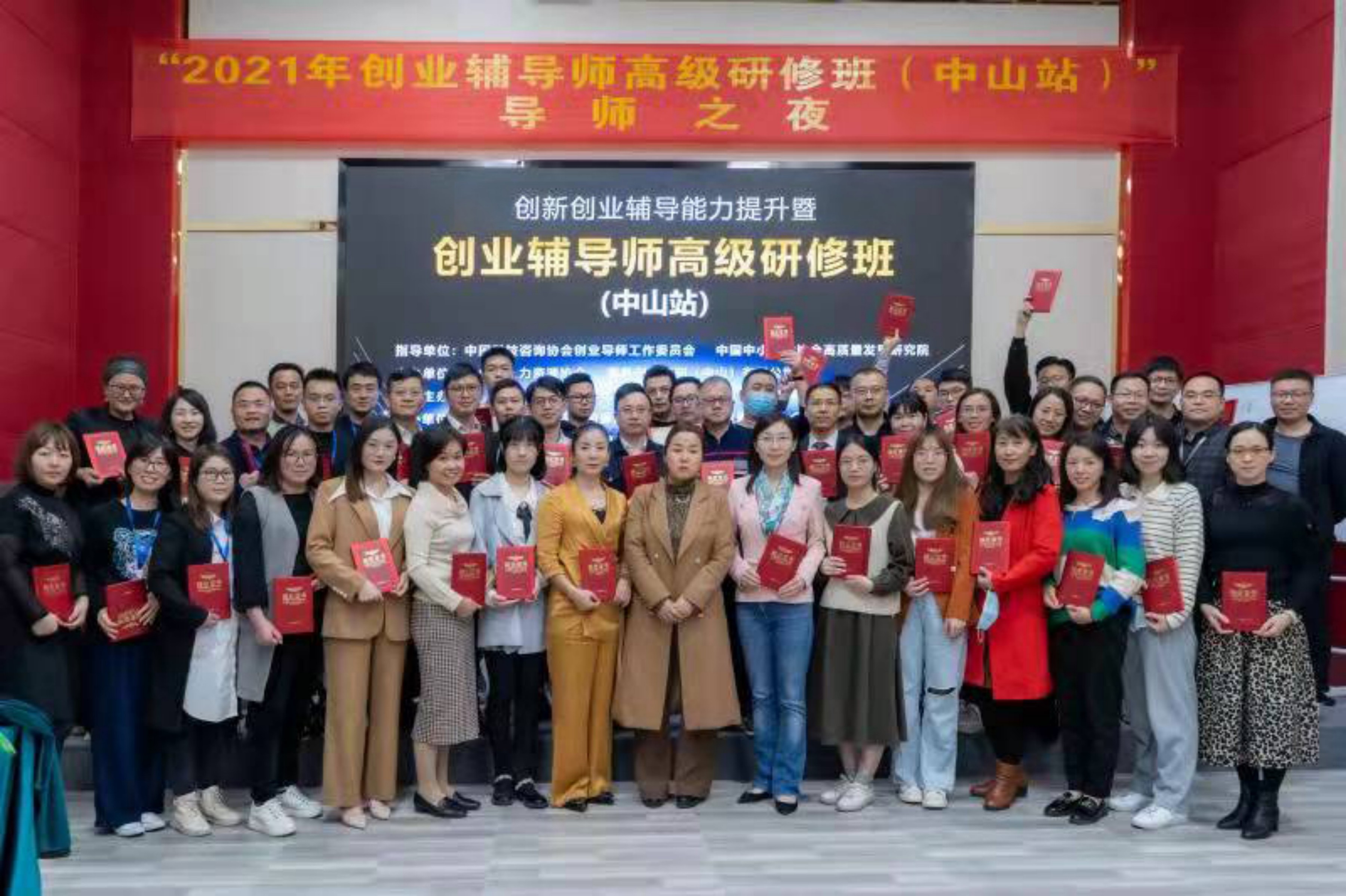 创新创业辅导能力提升暨创业辅导师高级研修班.jpg
