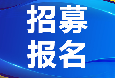 公益活动｜创业加速器启动：用1次路演换3个月资源积累