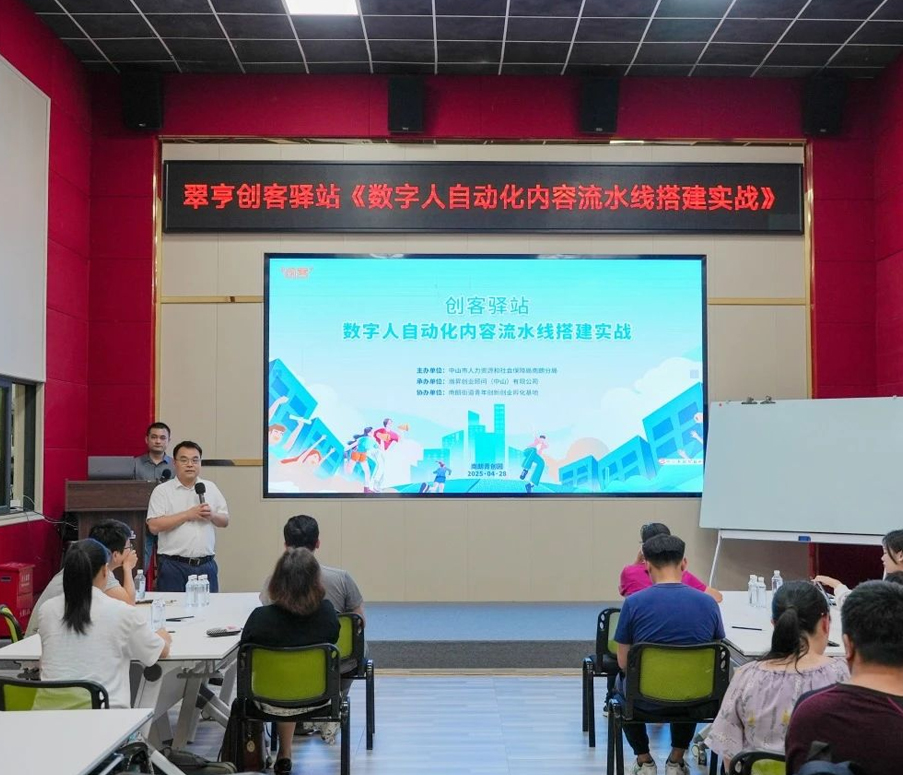 活动回顾｜从素材生成到商业变现，数字人生产全流程实战解析