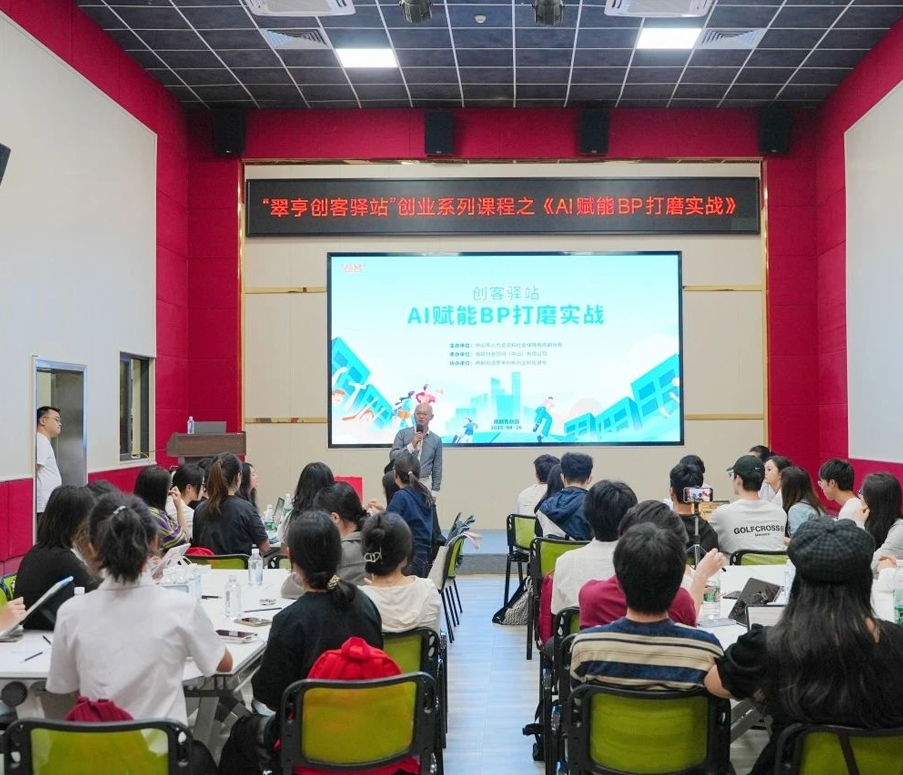 活动回顾｜商业计划书2.0时代，用AI重构投资人听得懂的故事线