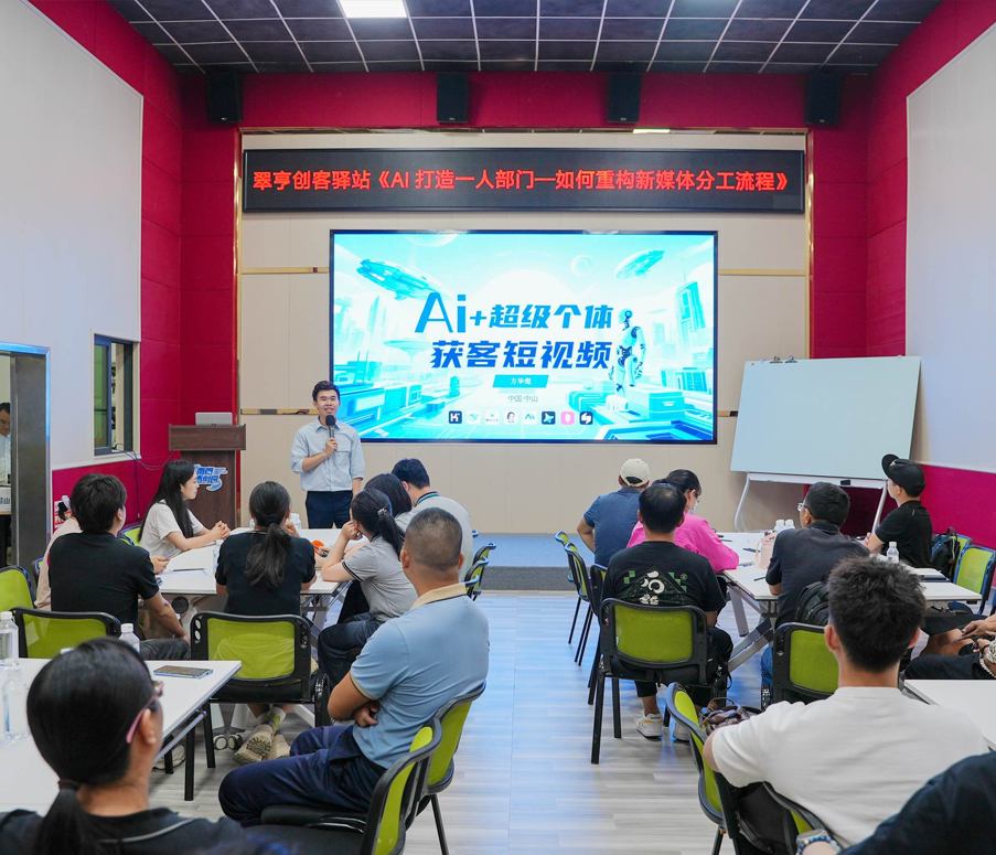 活动回顾｜从工具到流程，2小时解密AI赋能新媒体运营实战