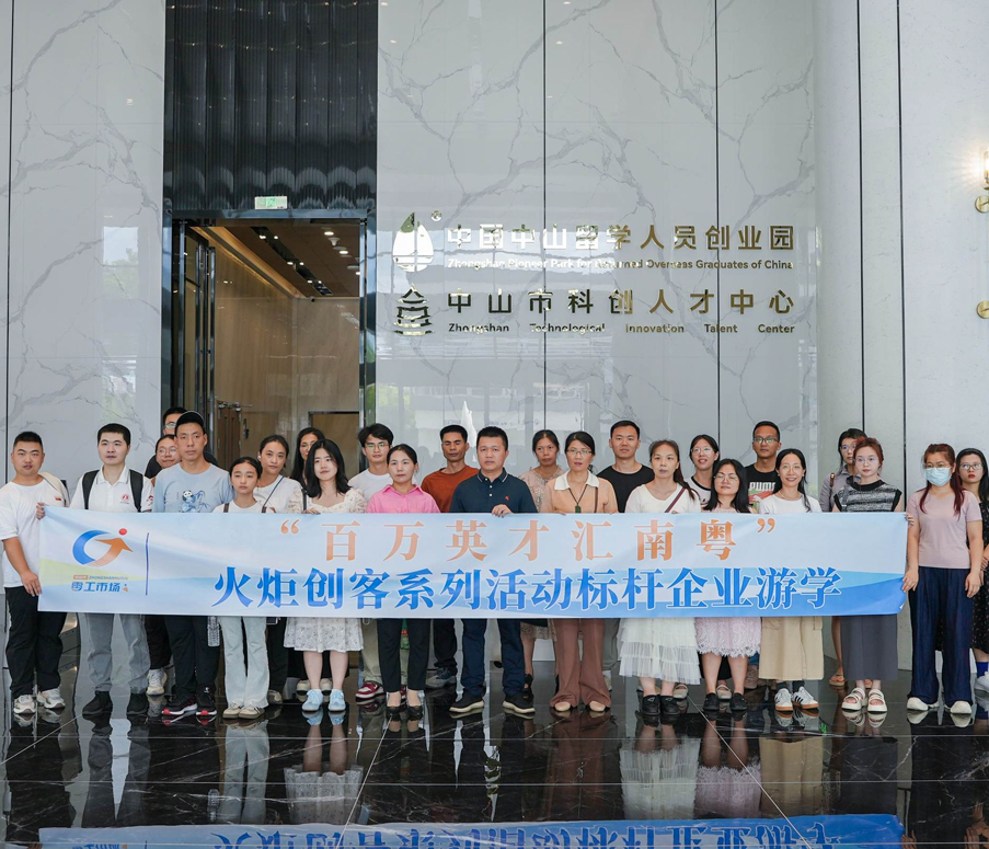 活动回顾｜游学见真章！火炬创客系列活动带你打通产业认知最后一公里