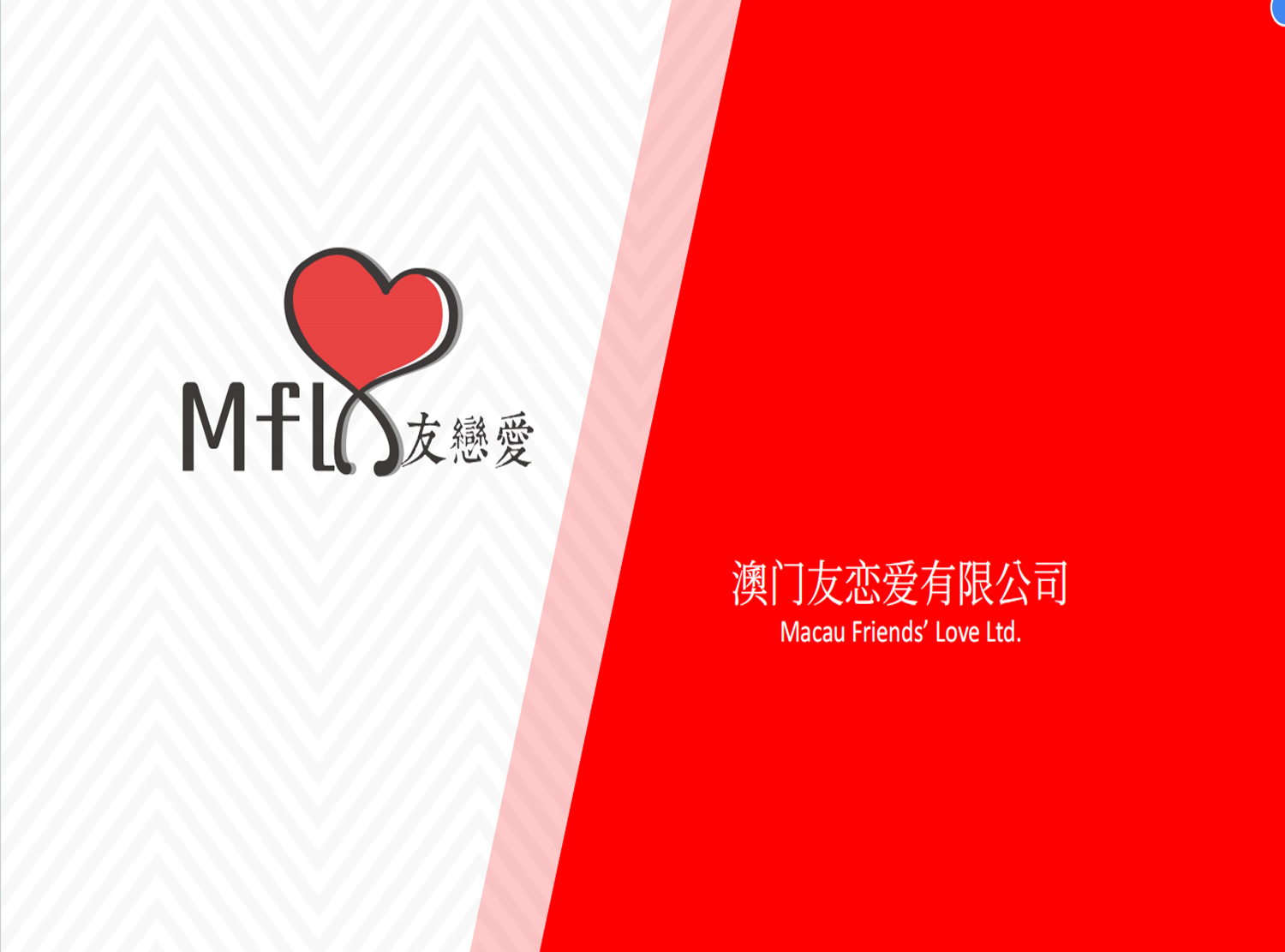 友恋爱（中山）文化科技有限公司