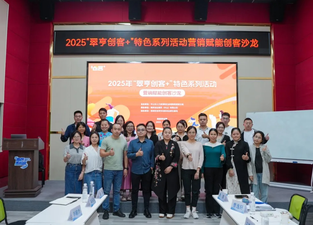 活动回顾｜从痛点洞察到客户增长，一场沙龙聊透营销新地图