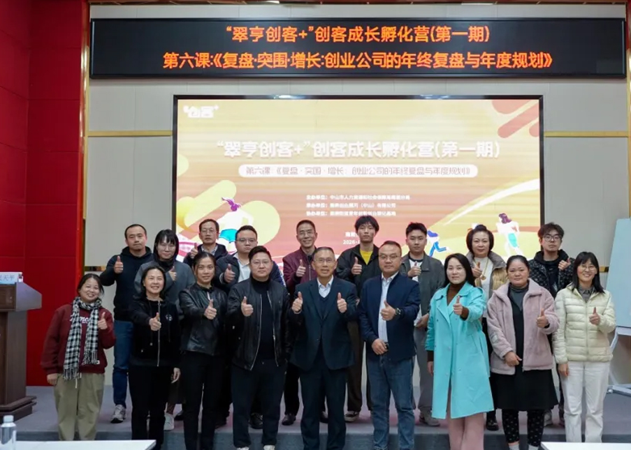 平台宣传｜从复盘到战略解码 一次讲透创业公司年度经营