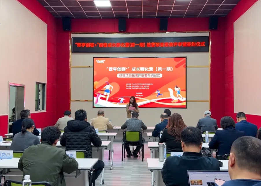 平台宣传｜赋能本土创业人才，积蓄南朗发展新动能！&ldquo;翠亨创客+&rdquo;成长孵化营（第一期）圆满落幕
