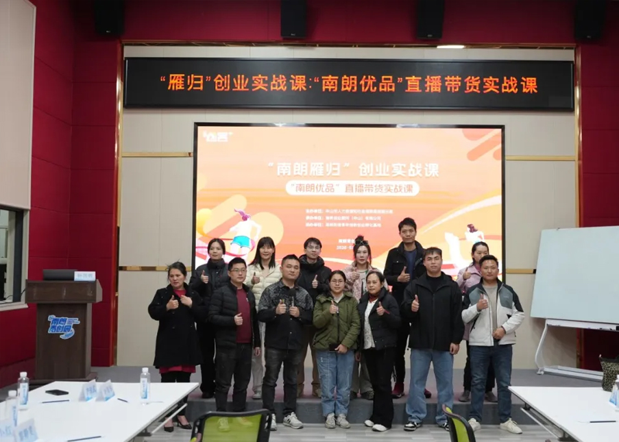 雁归宣传｜解锁南朗好物直播新技能，让家乡好物被看见