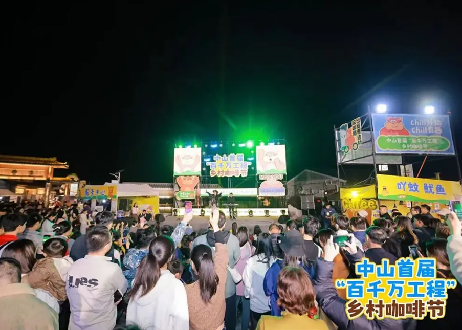南朗雁归｜百万人都来打卡了，老己，这次轮到你来啦！
