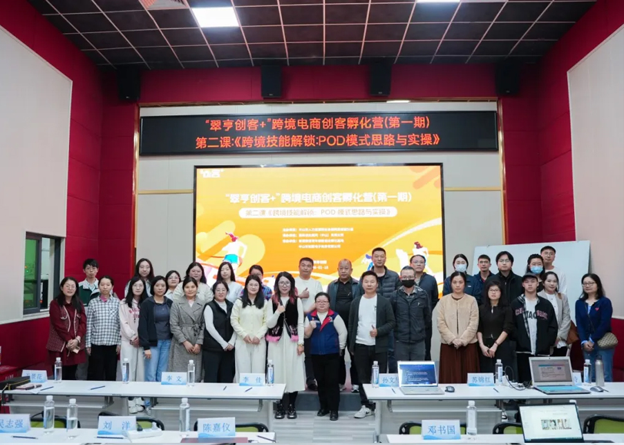 平台宣传｜双线赋能，跨境电商实战营解锁运营与融资密码