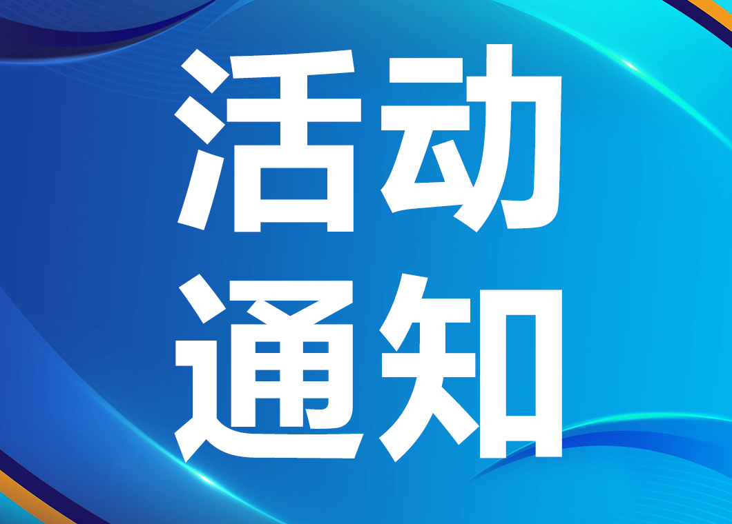 活动通知｜关于举办&ldquo;南朗雁归&rdquo;创业行动之融资路演的通知
