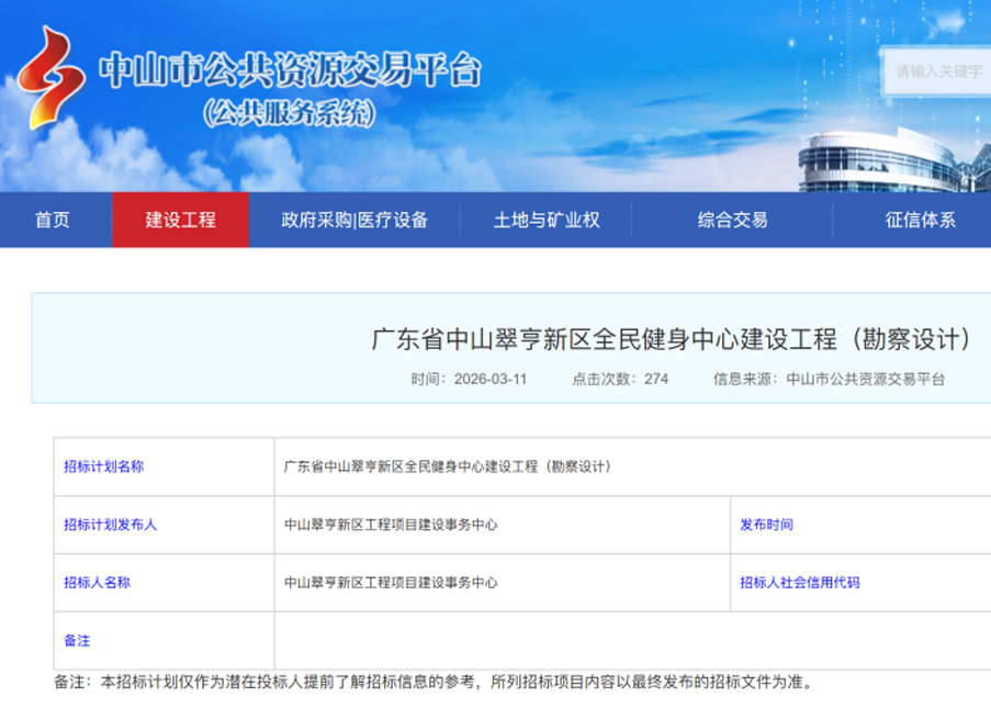 南朗雁归｜全民健身广场升级了&mdash;&mdash;藏在民生配套里的&ldquo;生活方式创业&rdquo;