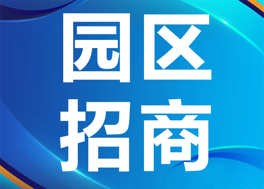 园区招商｜深中通道旁，0成本启动湾区创业！南朗青创园招募OPC创业者，最长1年免租！