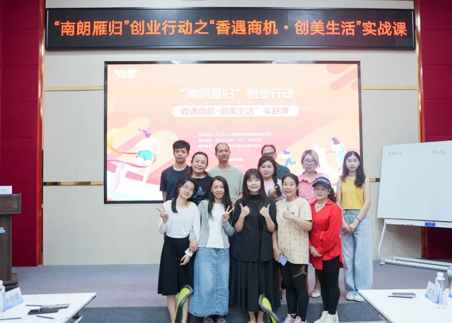 雁归宣传｜当南朗农文旅遇上香氛，创业有了新味道