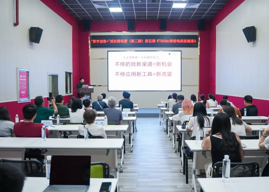 平台宣传｜TikTok跨境电商实操课，从0到1拆解短视频获客全流程