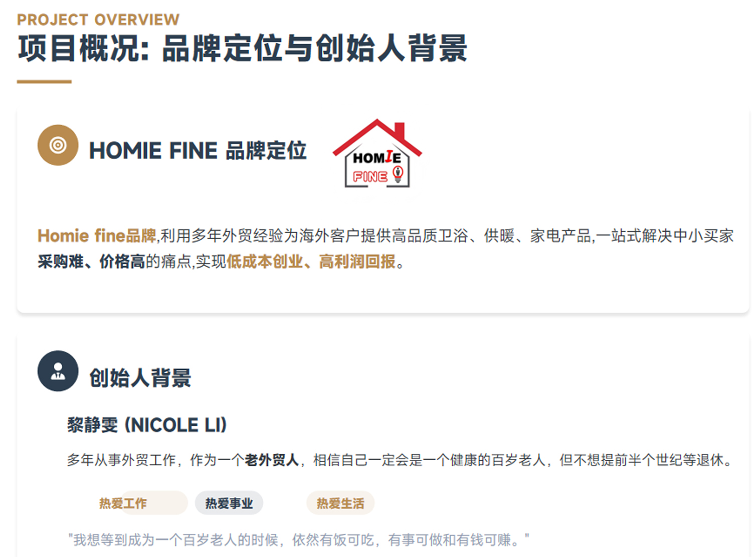 中山毫米科技有限公司
